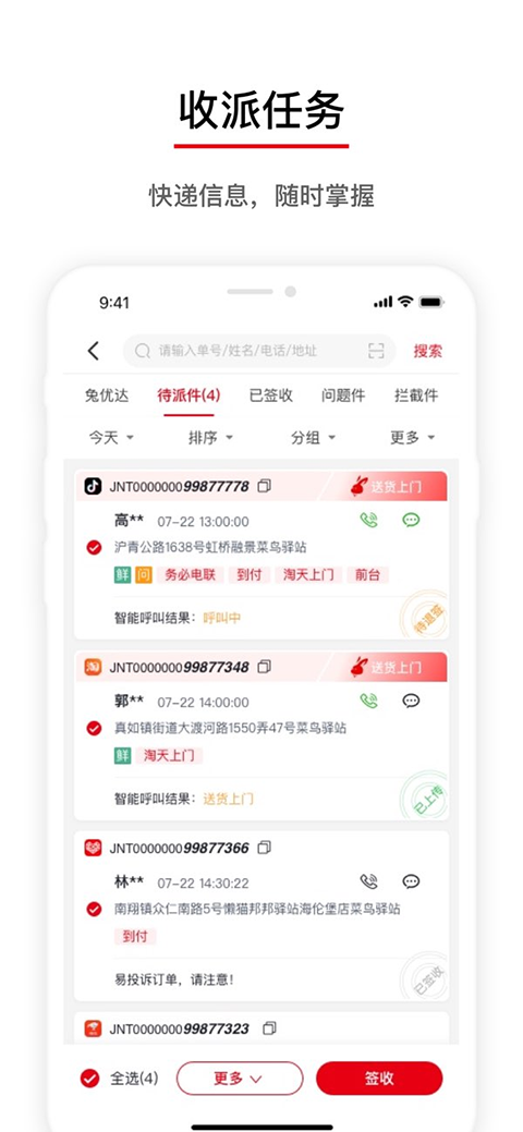 截图4