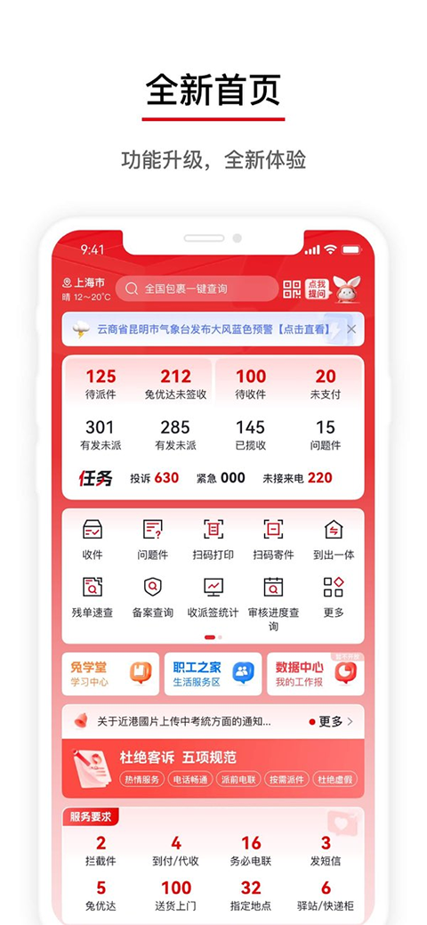 截图5